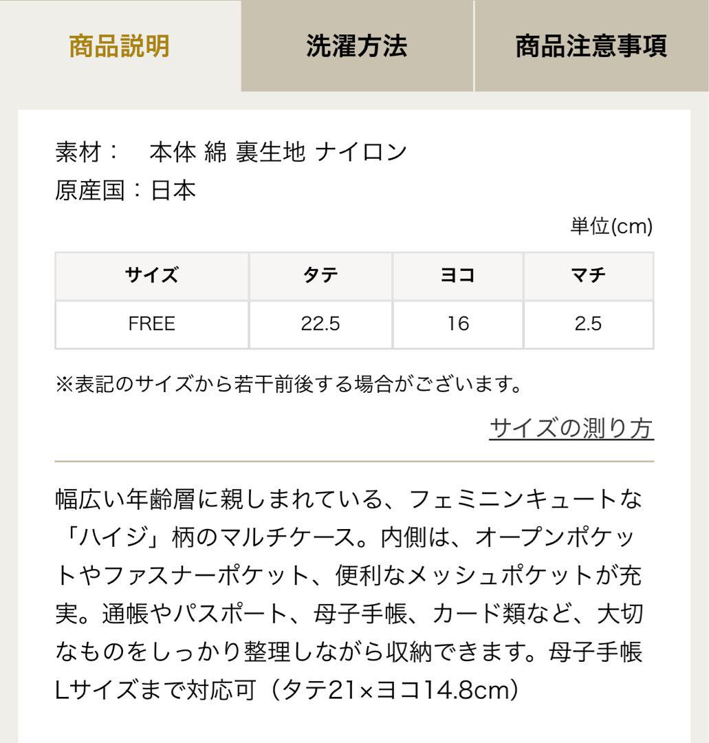 母子手帳ケース