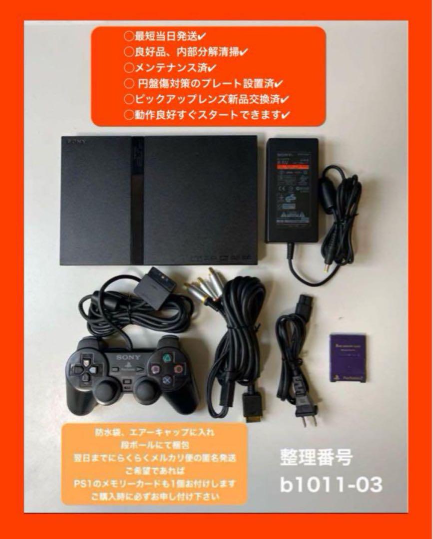 最短当日発プレイステーション2本体ps2scph75000プレステb101103