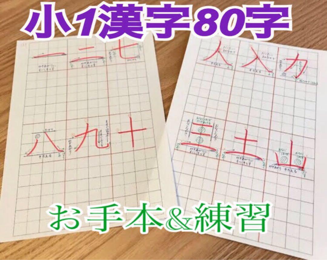 整った字が身につく！1～4年の漢字 ひらがな・カタカナ等⭐️紅