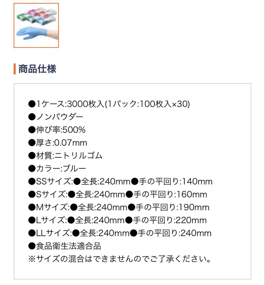 3000枚 L サイズ ニトリル 手袋 ブルー 粉無
