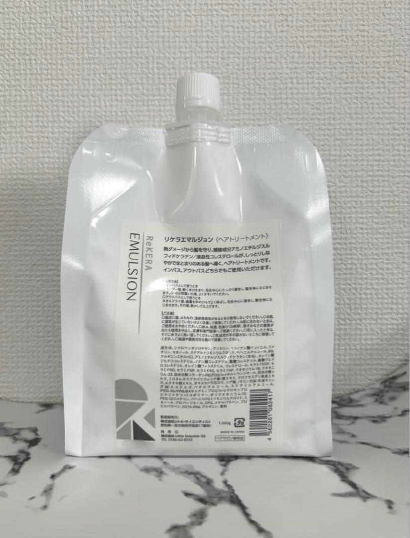 リケラエマルジョン 1000ml 詰め替え リトルサイエンティスト 正規品