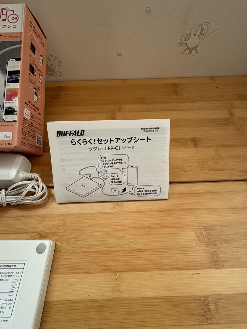 美品使用一回　ラクレコ　バッファロー　RR-C1-WH 送料無料！