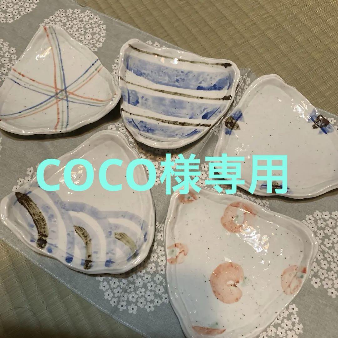 三角形のかわいい取り皿