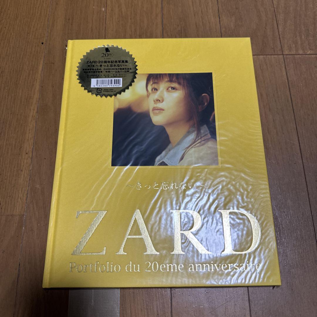 ZARD 20周年記念写真集 第3集 〜きっと忘れない〜 未開封