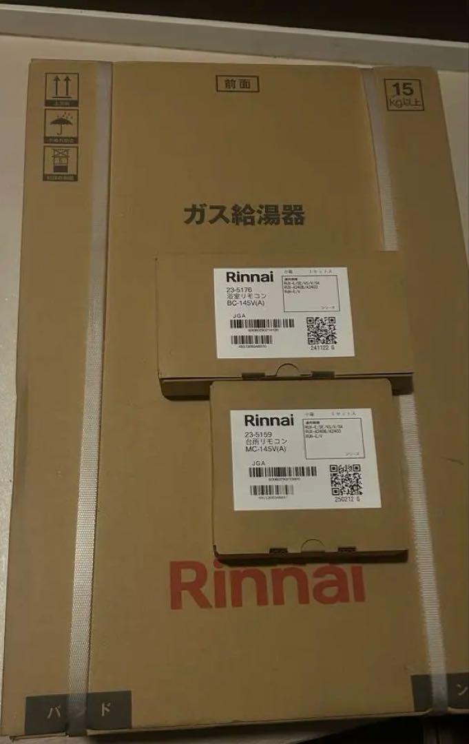 ガス給湯器　（新品）