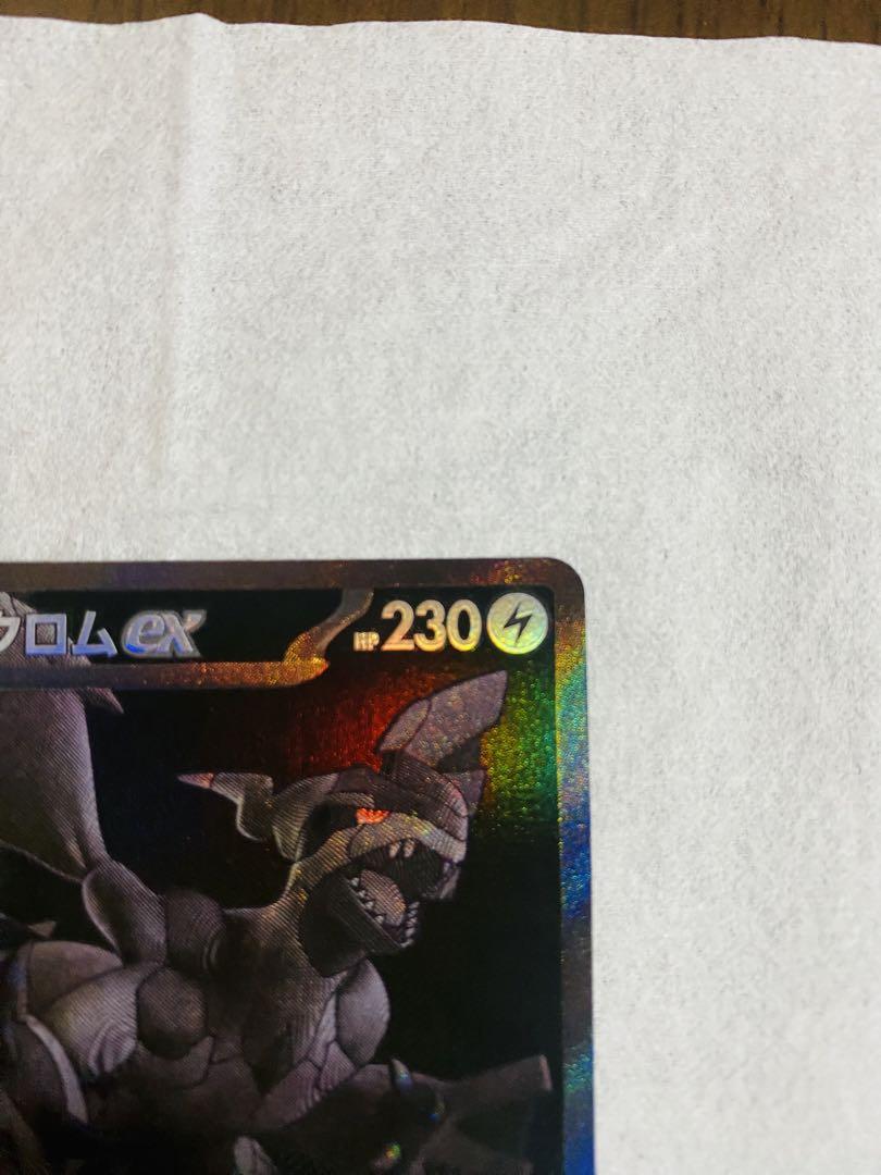 【極美品】ゼクロムex BWR ホワイトフレア ブラックボルト