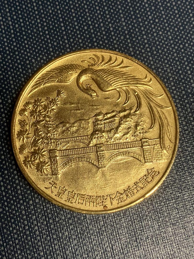 貴重当時物　天皇皇后両陛下金婚式記念　1974年　試作見本品