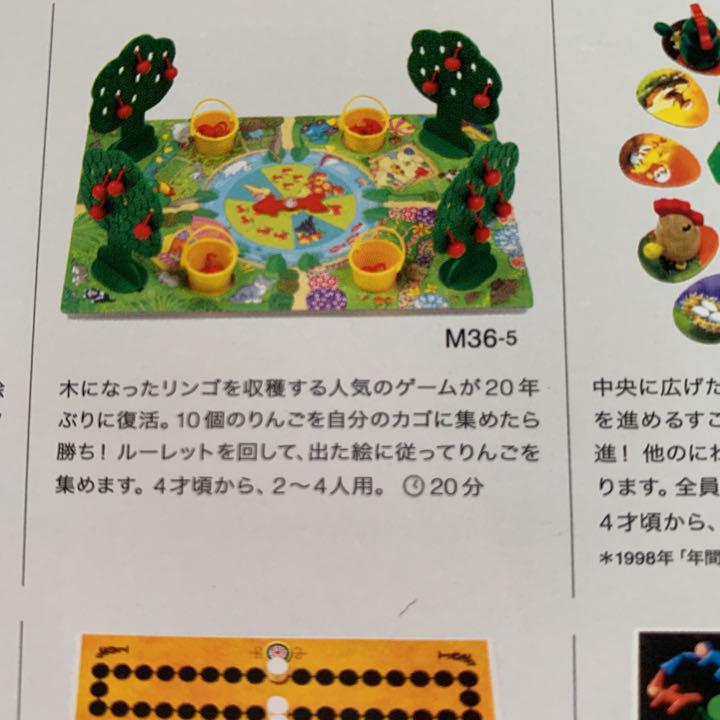 メルカリ アトリエニキティキ ラベンズバーガー ボードゲーム りんごゲーム 新品 知育玩具 3 500 中古や未使用のフリマ メルカリ アトリエニキティキ ラベンズバーガー ボードゲーム りんごゲーム 新品 知育玩具 3 500 中古や未使用のフリマ