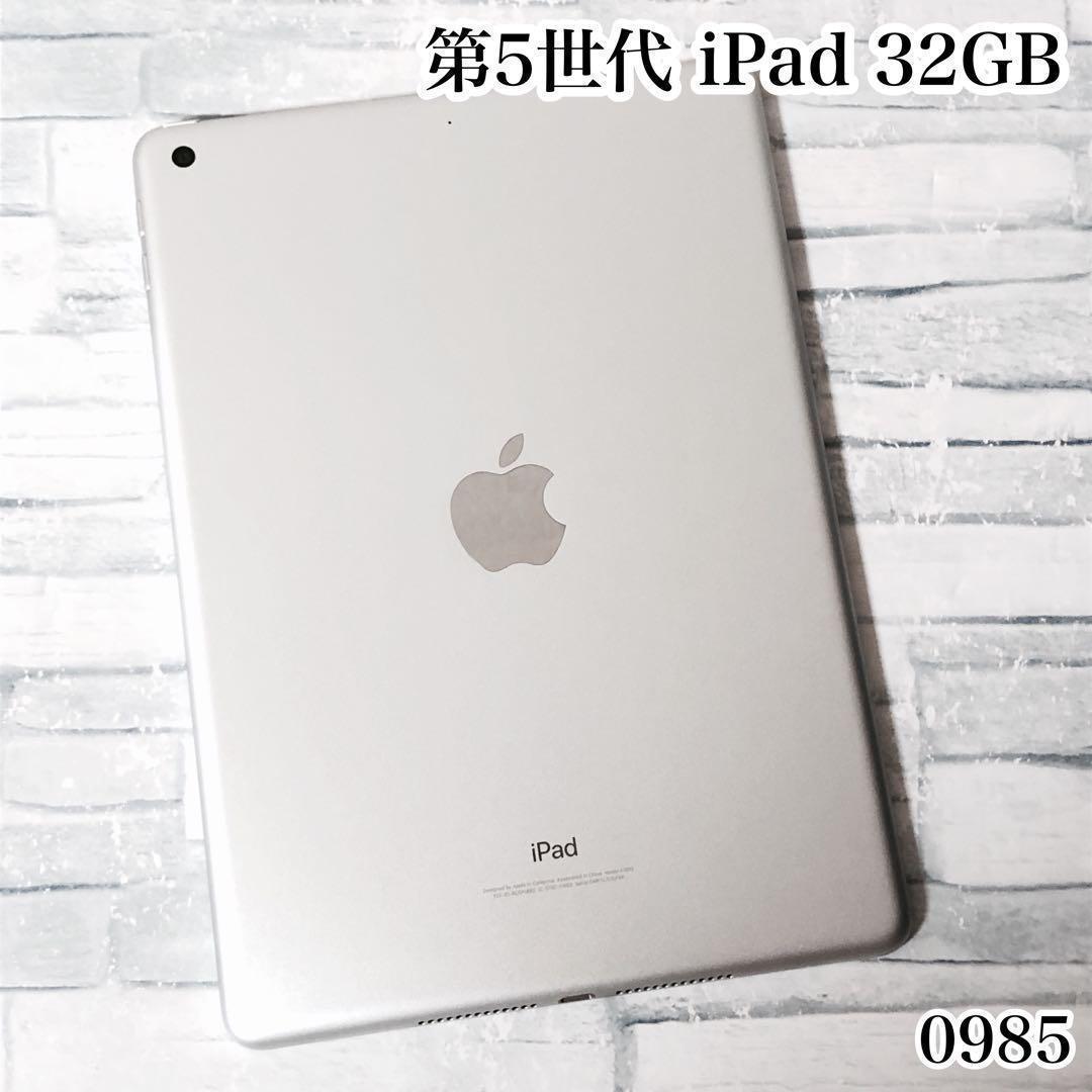 第5世代 iPad 32GB wifiモデル　管理番号：0985