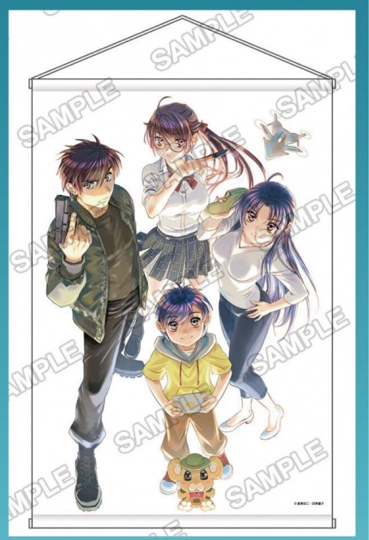 フルメタル・パニック！Family　2巻　タペストリー