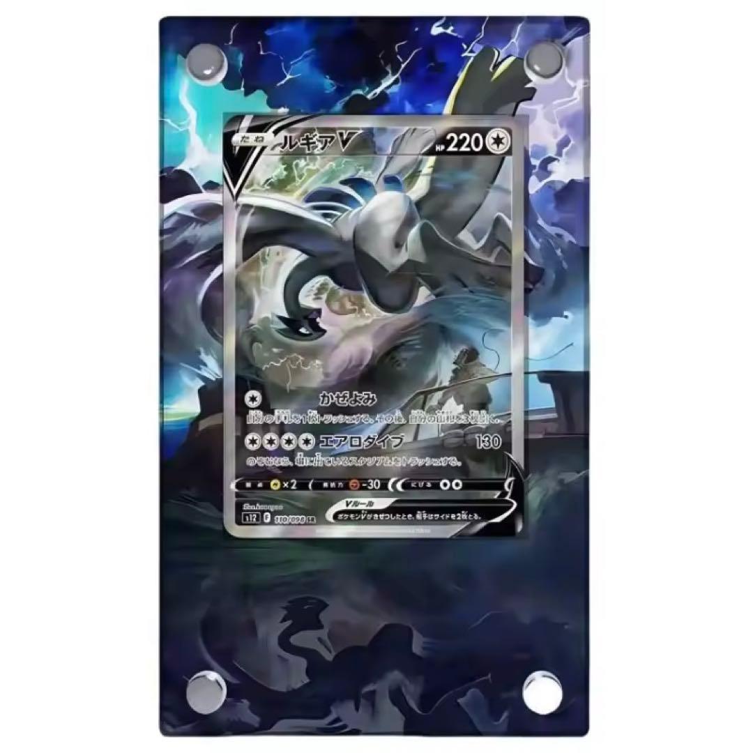 新品】ルギアV SA ディスプレイフレーム - メルカリ