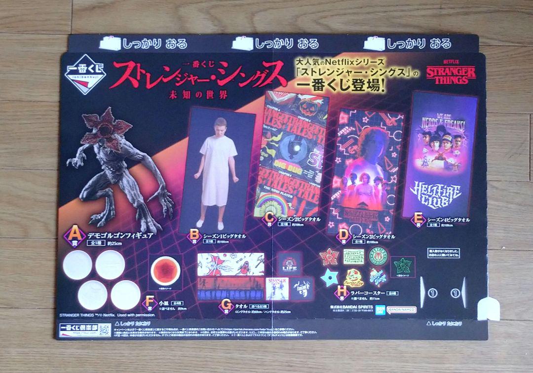 ストレンジャー