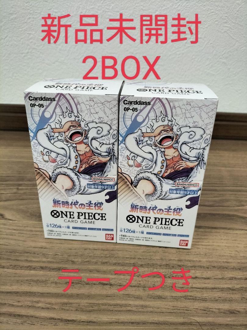 ワンピースカード　新時代の主役　2BOX 完全未開封