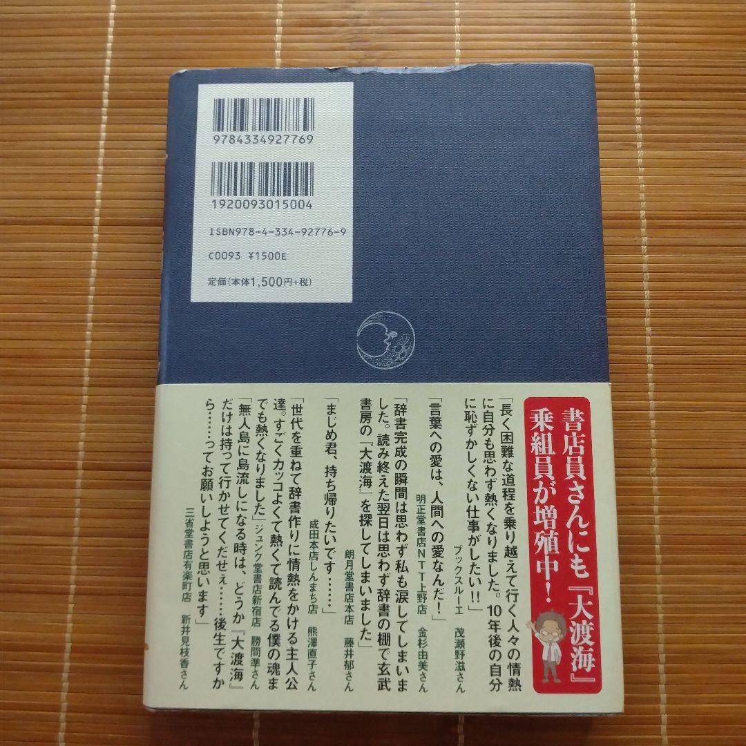 本屋大賞受賞作 単行本 ハードカバー 帯付 17作品 22冊セット まとめ売り 本屋大賞受賞作 鹿の王 単行本 ハードカバー 帯付 上下巻 全巻