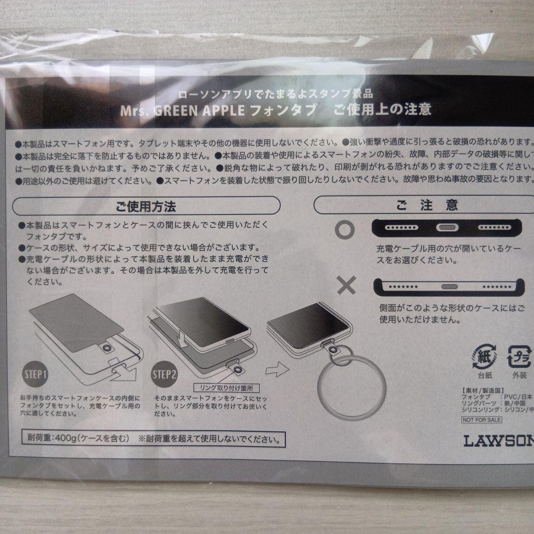 Mrs GREEN APPLE ローソン非売品フォンタブ(新品)｜Yahoo!フリマ