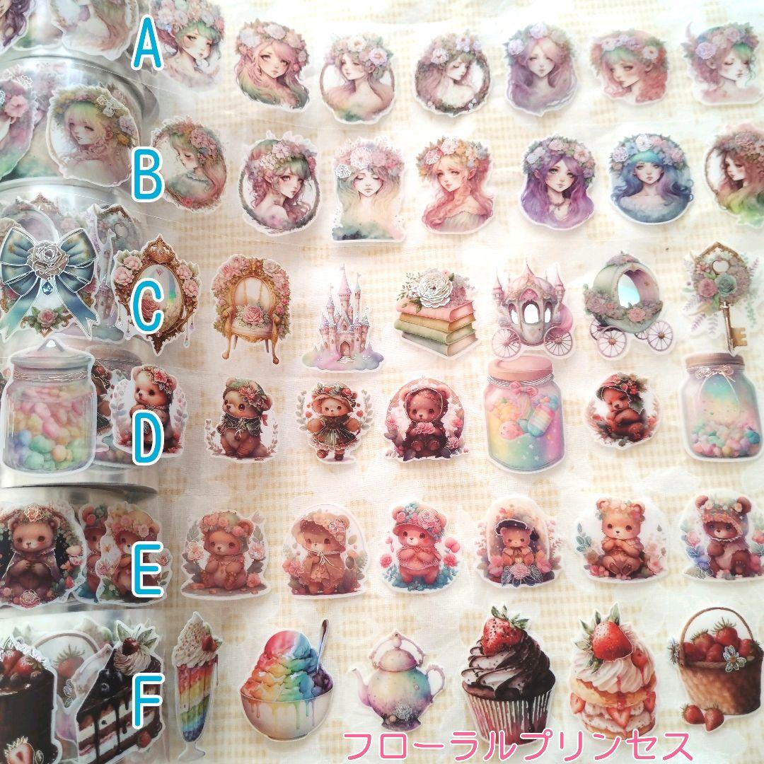 ロールシール♥に近い