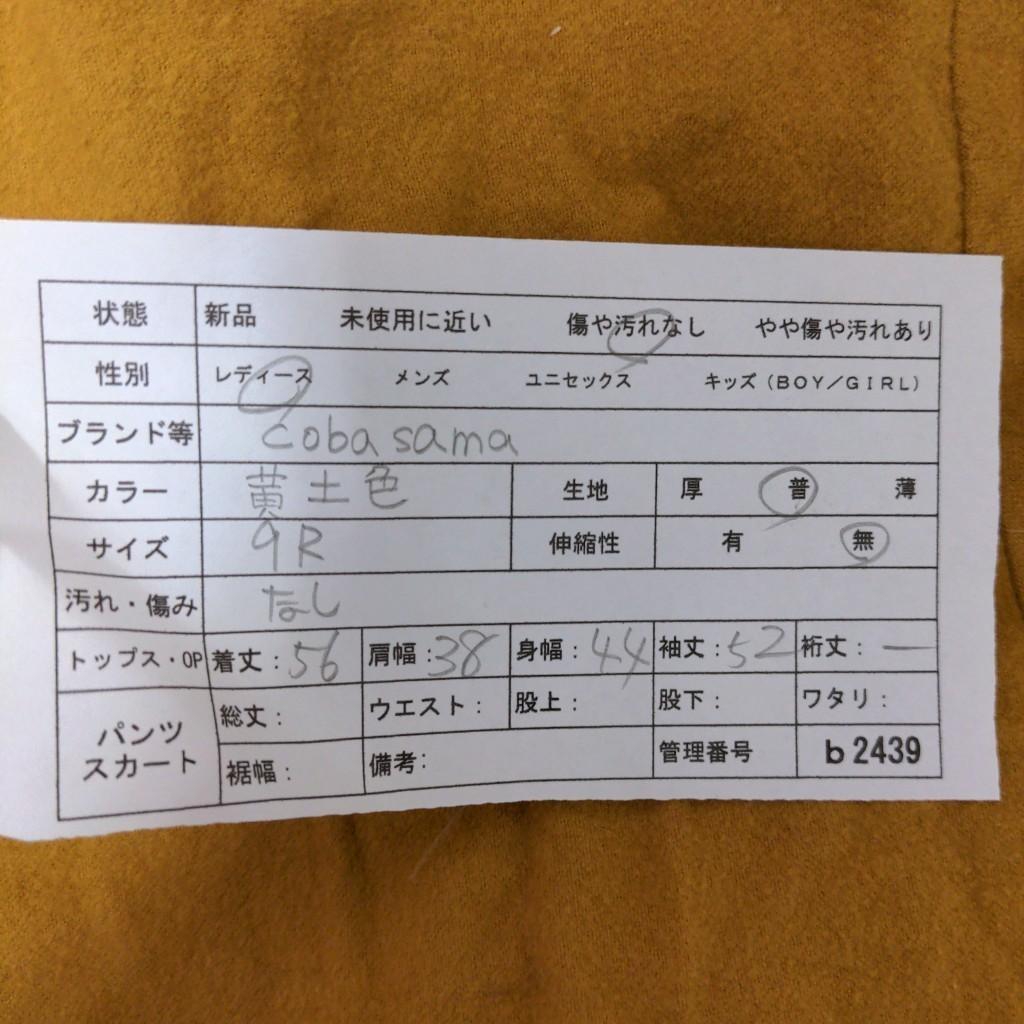 b2439【Cobasama】レディース シャツ 長袖 ラウンド襟 ウエスタン