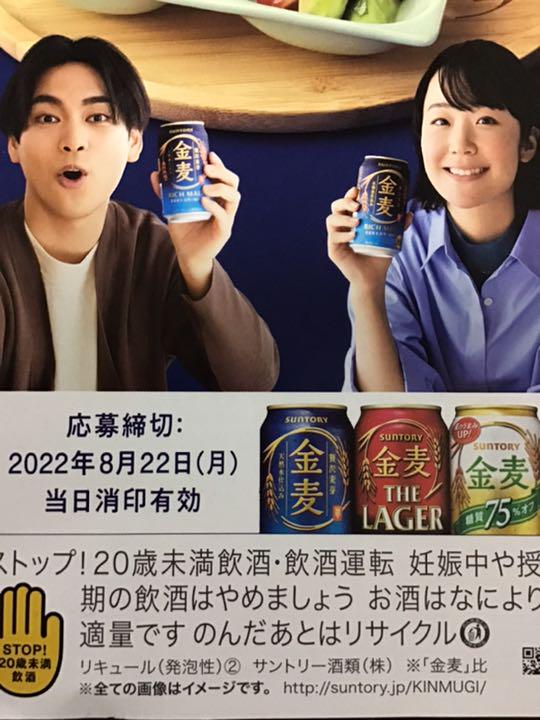 限定特価】 ⭐️サントリー金麦 2022年 キャンペーンシール 120点分台紙貼り付け済み www.anavara.com 限定特価】 ⭐️サントリー金麦 2022年 キャンペーンシール 120点分台紙貼り付け済み www.anavara.com