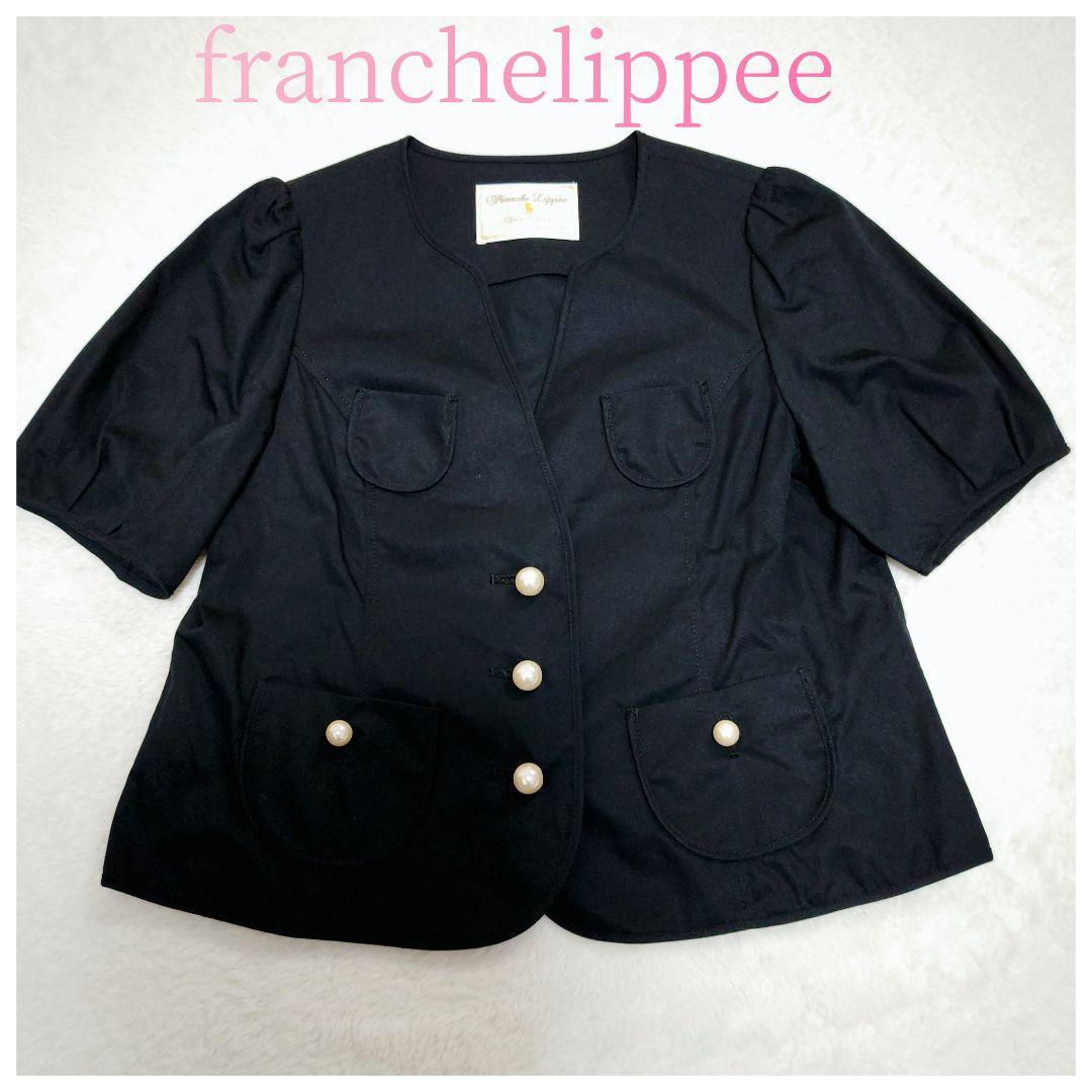 ー品販売  franche lippee フランシュリッペ まるっこいジャケット 日本製 ジャケット・アウター
