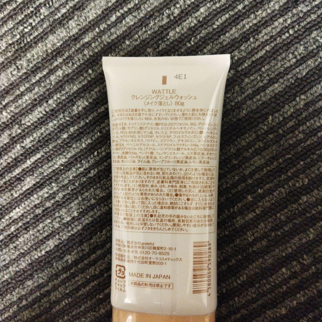 新品ワトルクッションファンデーション艶肌フィットパウダークレンジングジェルセット