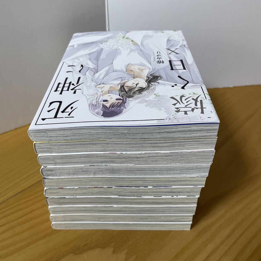 【美品】死神に嫁ぐ日 全巻セット 死神に嫁ぐ日 全巻セット//説明要閲覧 - メルカリ