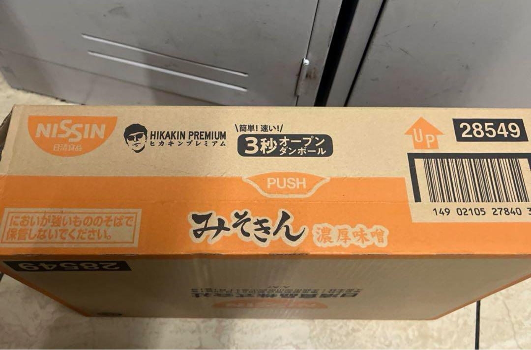 日清食品(ヒカキン プレミアム) みそきん 4カートン 米・雑穀 日清食品(ヒカキン プレミアム) みそきん 4カートン 米・雑穀