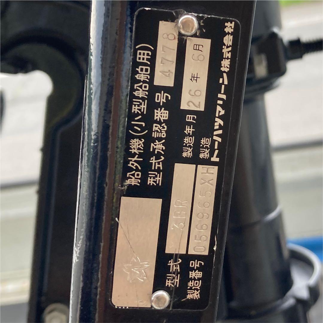 新品送料無料 トーハツ 4スト 2馬力改 3.5馬力仕様 AhqcJ-m44257112345 セール通販