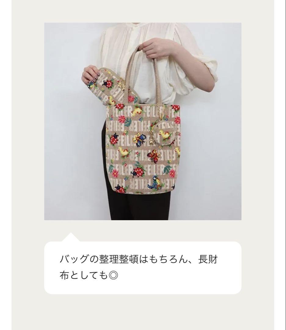 ❤︎新品未開封❤︎ 限定 完売 ❤︎ フェイラーアンドハイジ 便利ポーチ ベージュ ❤︎