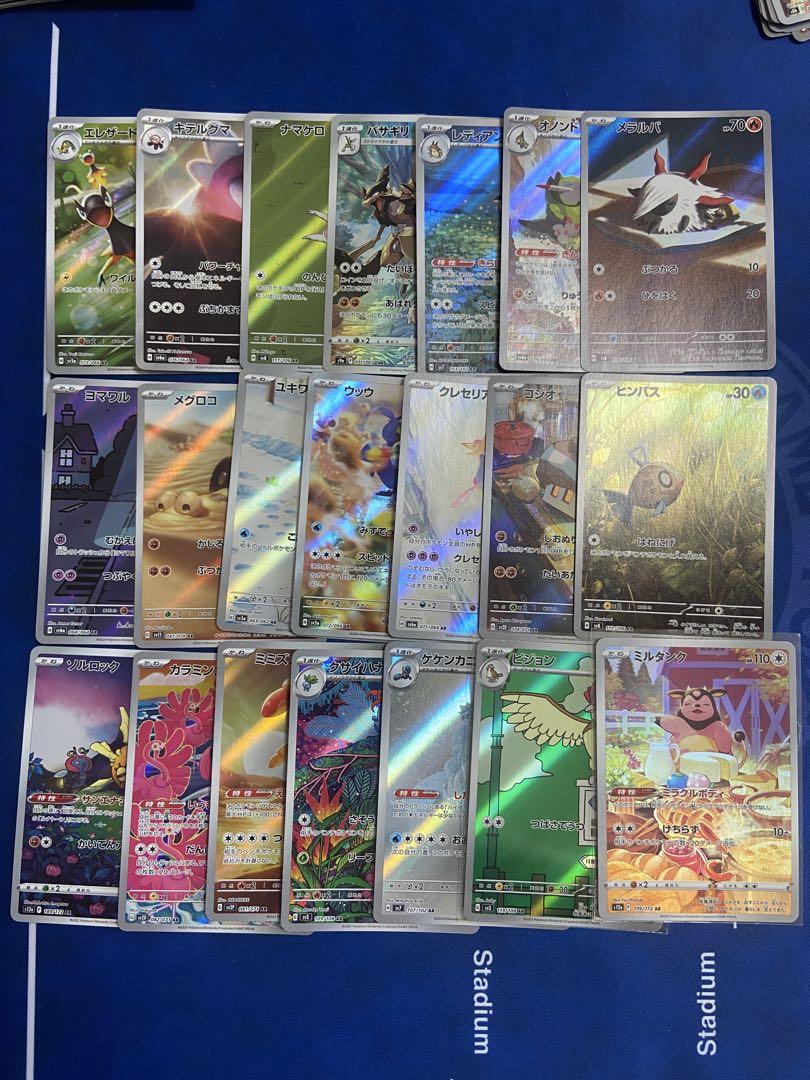 ポケモンカード 21枚 ar chr まとめ売り - メルカリ