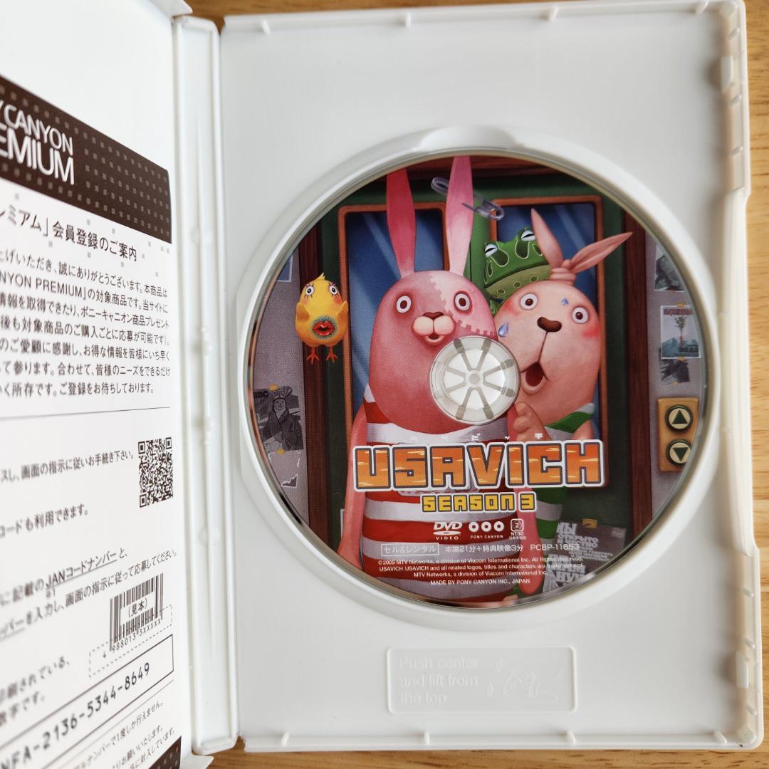 DVD 「USAVICH」ウサビッチ シーズン 1, 2, 3 3巻セット - メルカリ