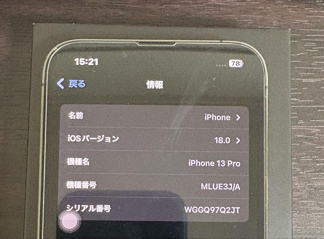 Iphone 13 Pro 128Gb SIMフリー