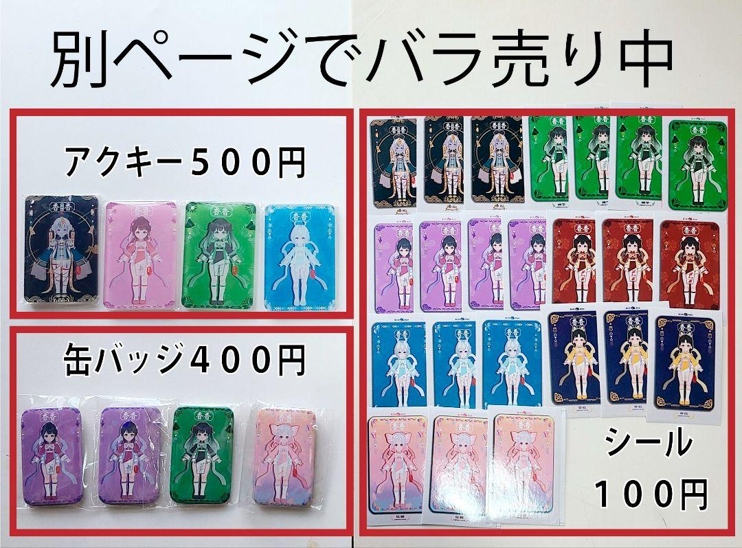 ブラインドドール