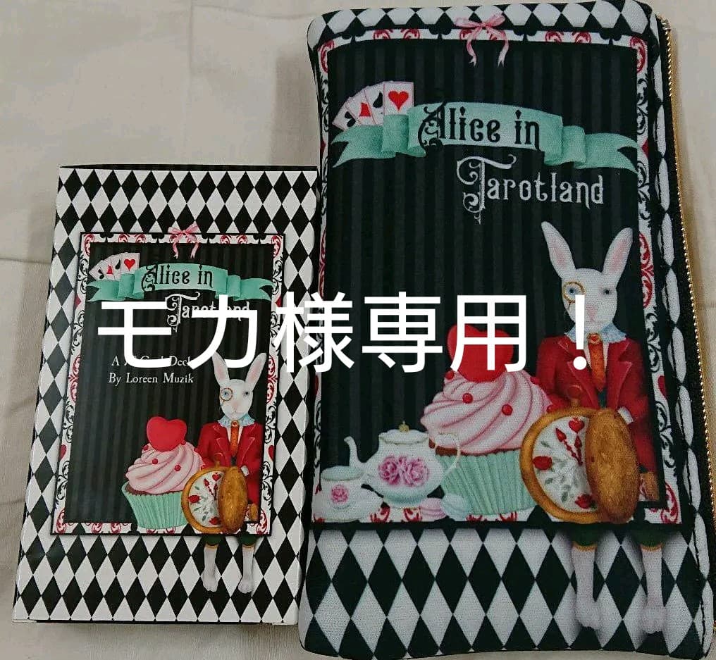 高い素材 不思議の国のアリス タロットカード ポーチ その他 コレクション 9 856 Mexicoextraordinario Mx