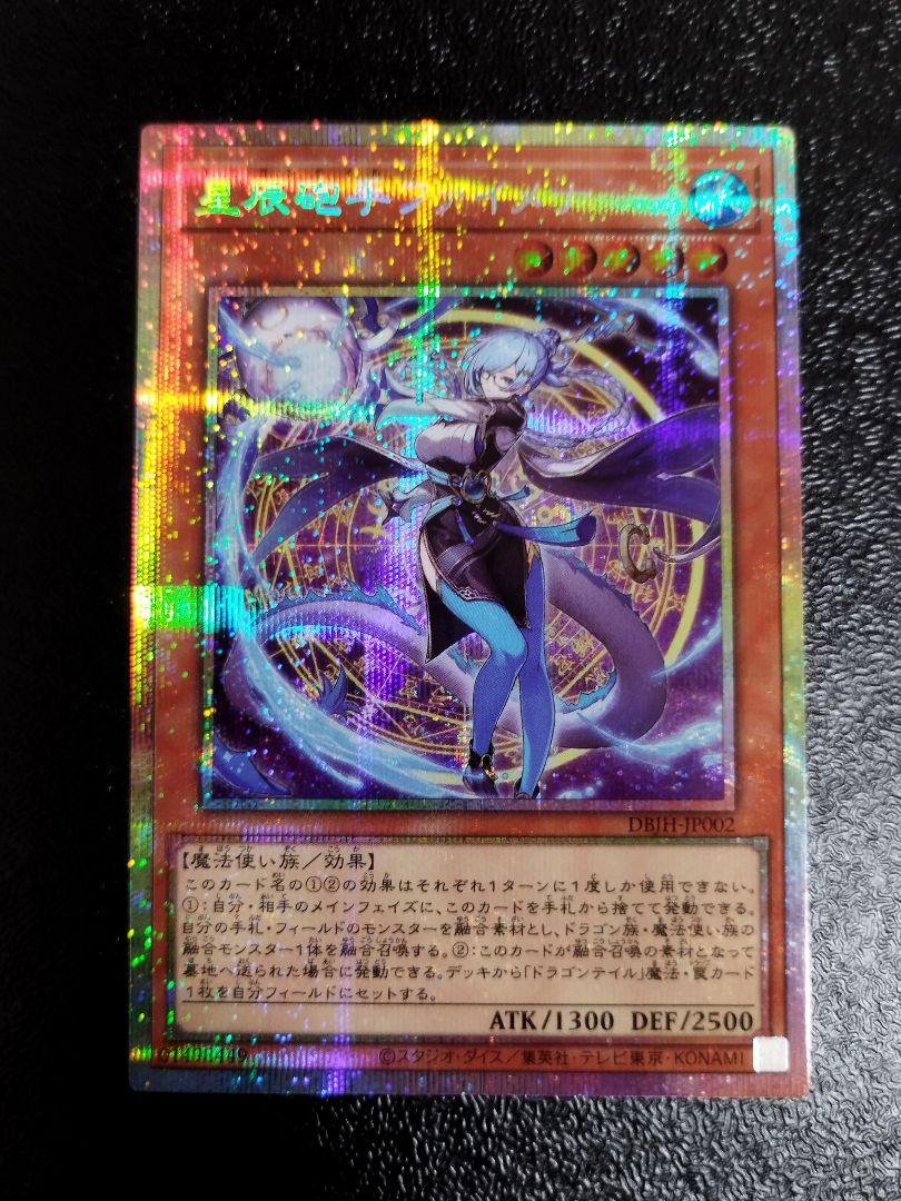 遊戯王　星辰砲手ファイメナ　プリズマティックシークレットレア　3枚