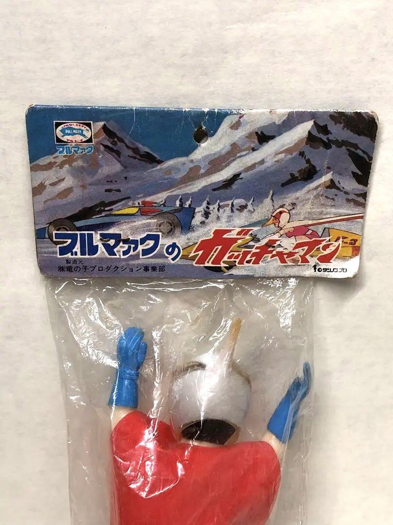 ブルマァク 当時物 ガッチャマン 未開封 ミニソフビ 120ミリ