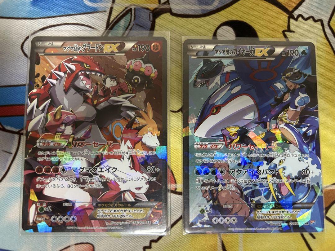 マグマ団のグラードンEX & アクア団のカイオーガEXセット - メルカリ