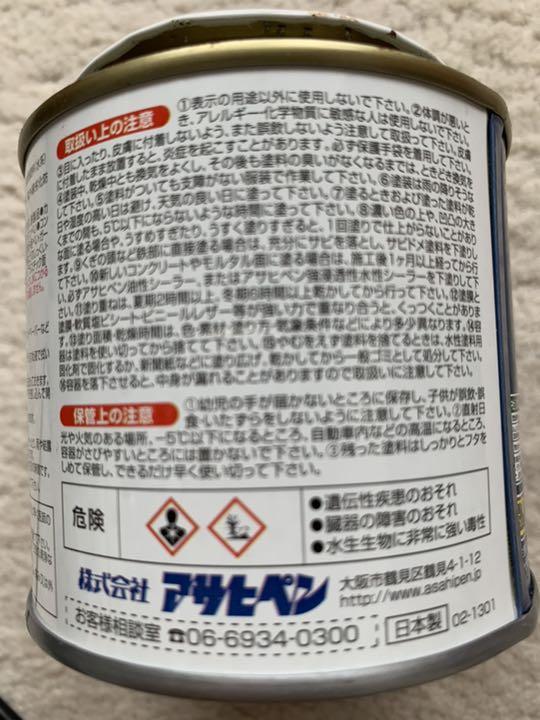 アサヒペン水性塗料スーパーコート高性能シリコンアクリル樹脂塗料 ミルキーホワイト メルカリ