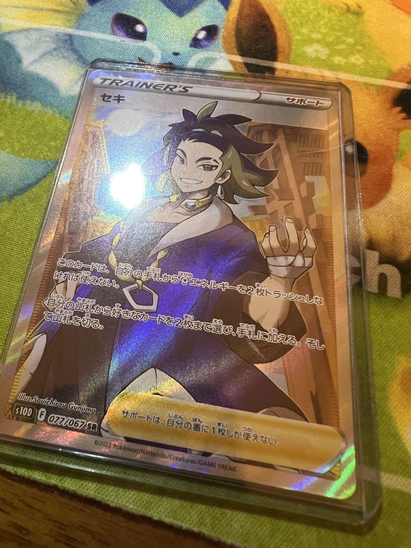 ポケモンカードゲーム　完全レリーフ抜け　エラーカード　セキ　SR