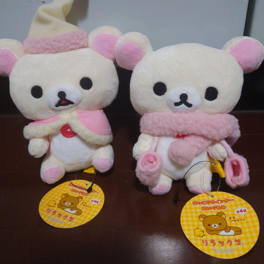 コリラックマ ほっこりウィンター マフラー マスコットぬいぐるみ