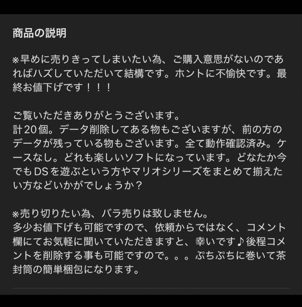 3DS DS 人気ソフト まとめ売り - メルカリ