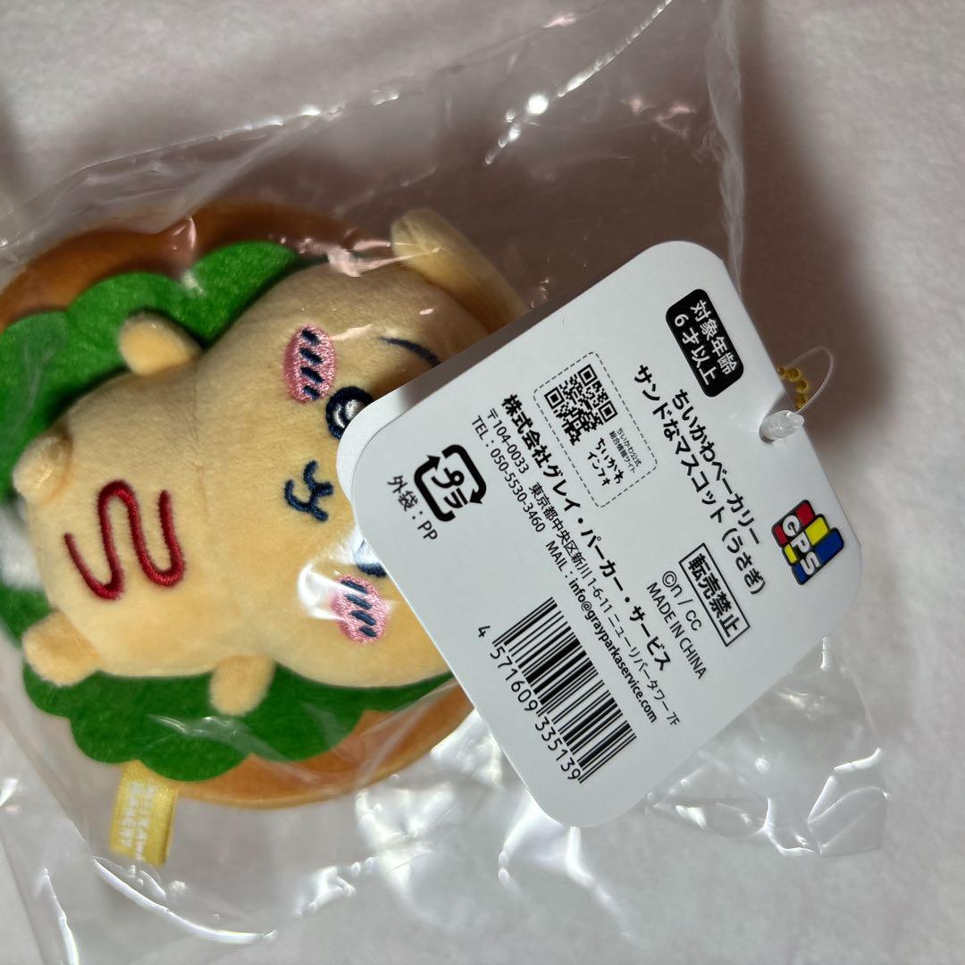 ちいかわ ちいかわベーカリー サンドなマスコット（うさぎ）　4点セット ちいかわ - ちいかわベーカリー サンドなマスコット（うさぎ）の
