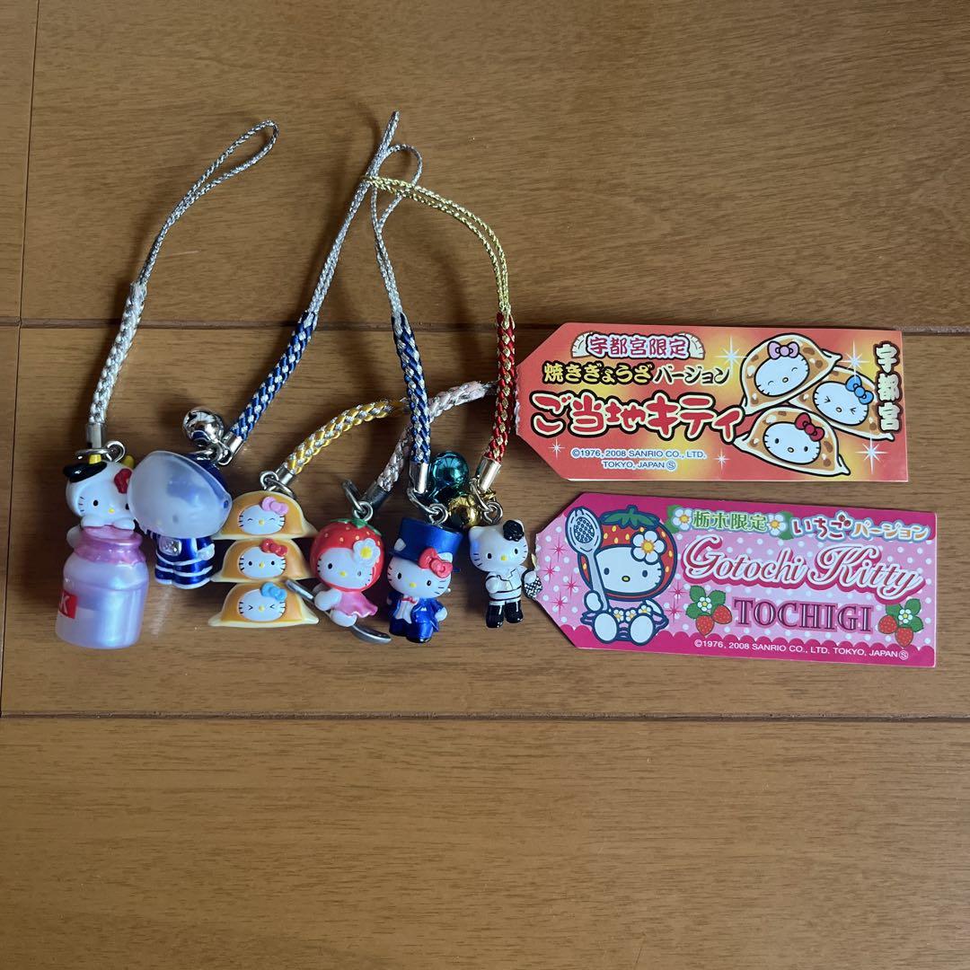 ご当地キティセット