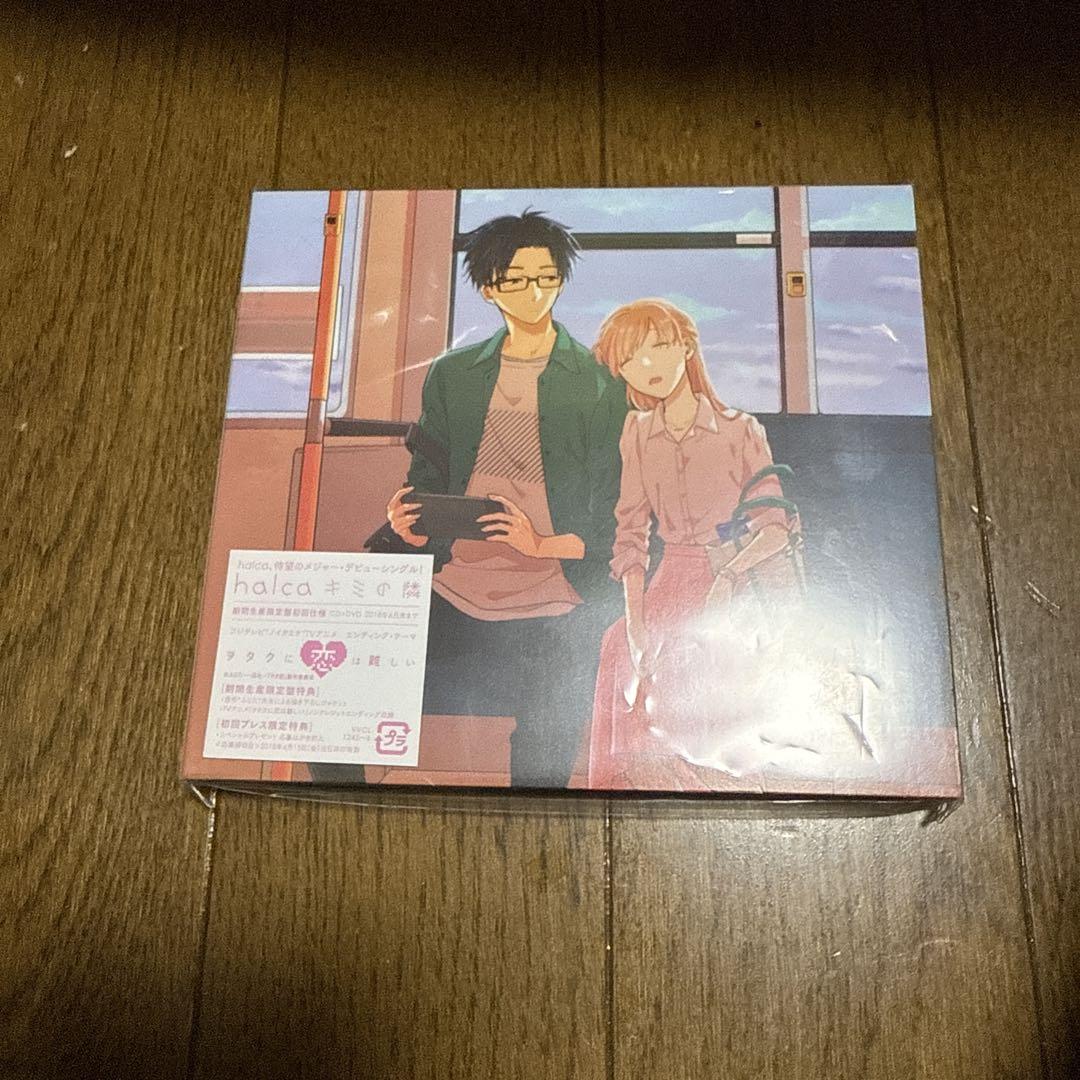 キミの隣(ヲタ恋盤)