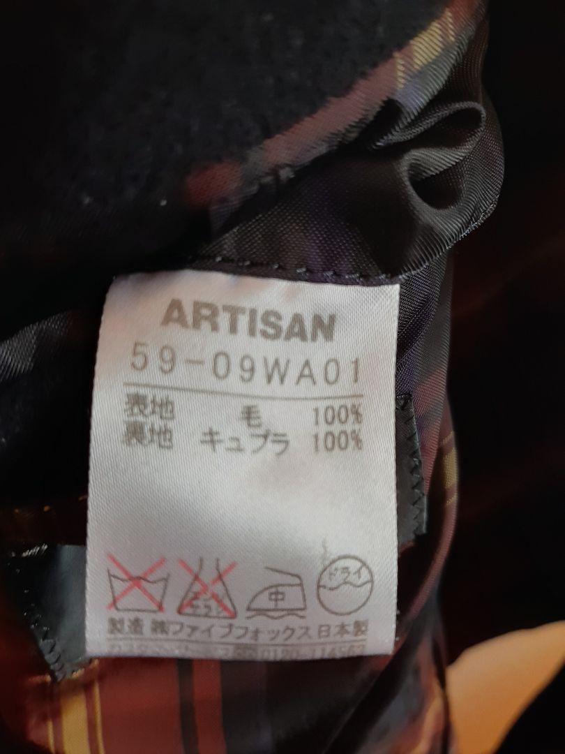 専用★美品★【ARTISAN】 アルチザン　ピーコート　Mサイズ
