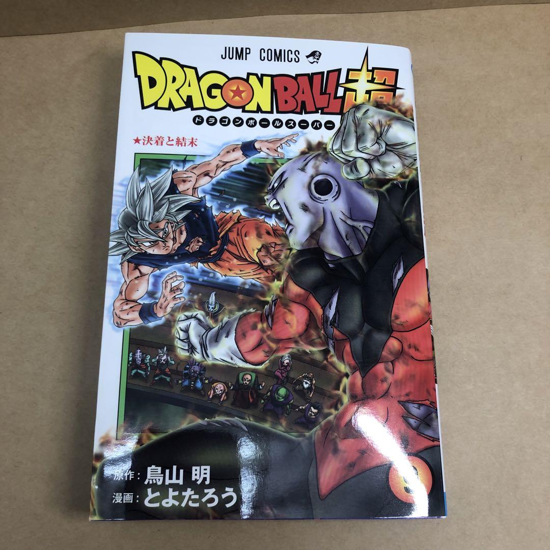 □鳥山明 ドラゴンボール超 23漫画本 コミックス - メルカリ