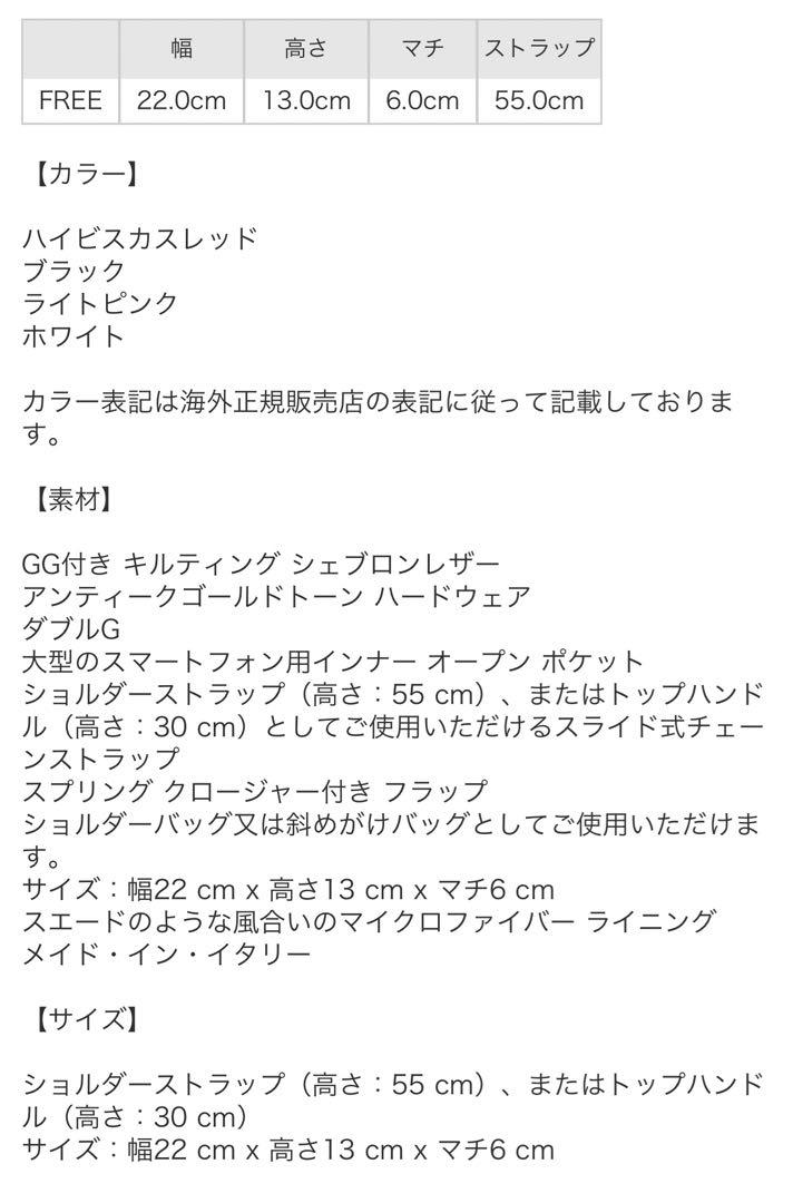 GUCCI Marmont GGマーモント キルティング ミニバッグ