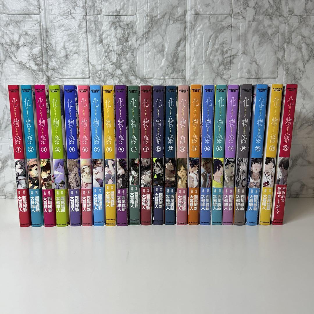 化物語　全巻初版帯付きセット  1〜22巻　美品‼︎ おまけ有り！