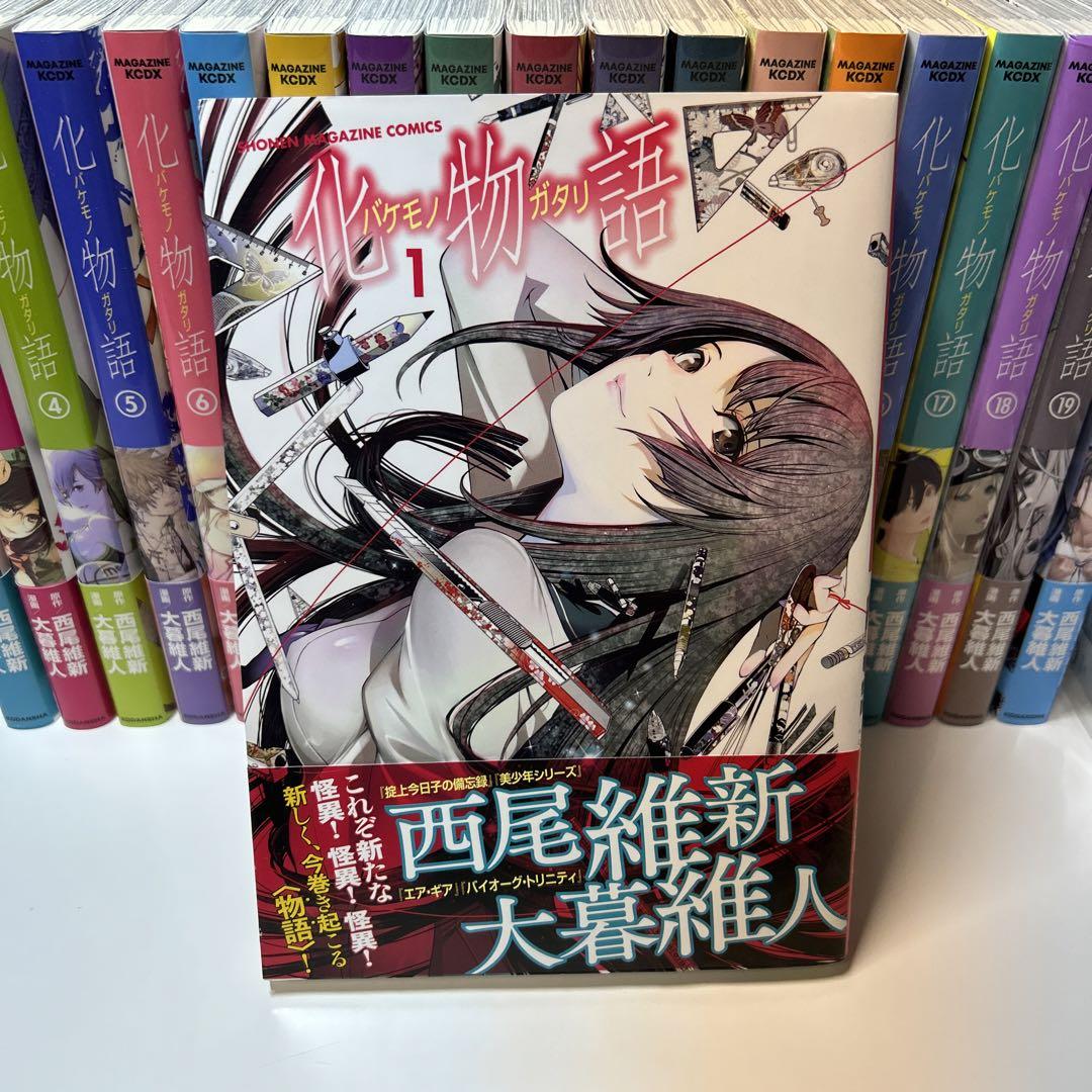 化物語　全巻初版帯付きセット  1〜22巻　美品‼︎ おまけ有り！