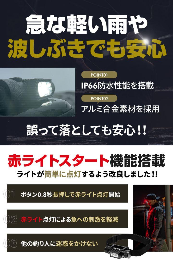 Sea Bonds SPEC2 ハイモデル 釣り特化ヘッドライト Sea Bonds SPEC2 ハイモデル 釣り特化ヘッドライト