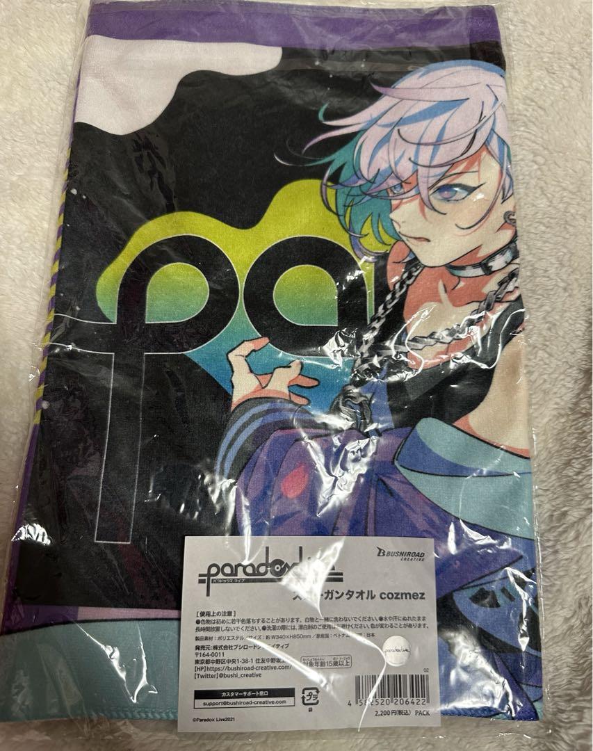 新品未開封 cozmez スローガンタオル パラライ Paradox Live